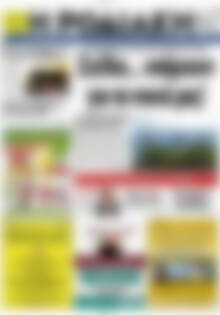 Πρωτοσέλιδο Η Ροδιακή