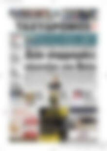 Πρωτοσέλιδο Ταχυδρόμος