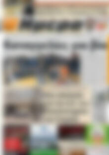 Ημέρα