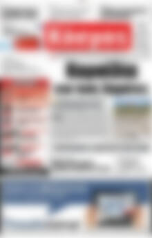 Πρωτοσέλιδο Κόσμος
