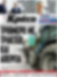 Πρωτοσέλιδο Νέα Κρήτη