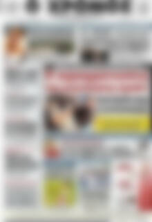 Πρωτοσέλιδο Χρόνος