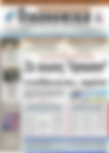 Πρωτοσέλιδο Οικονομική