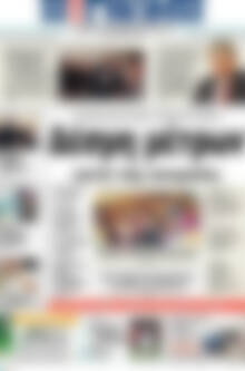 Πρωτοσέλιδο Η Γνώμη