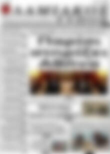 Λαμιακός Τύπος