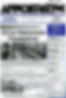 Πρωτοσέλιδο Δημοκράτης