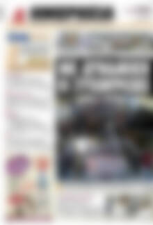 Πρωτοσέλιδο Ημερησία