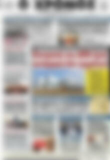 Πρωτοσέλιδο Χρόνος