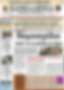 Πρωτοσέλιδο Πανελλήνια Β. Ελλάδος
