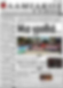 Πρωτοσέλιδο Λαμιακός Τύπος