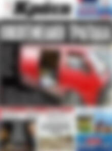 Πρωτοσέλιδο Νέα Κρήτη