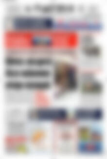 Πρωτοσέλιδο Πατρίς