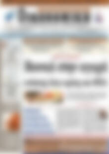 Πρωτοσέλιδο Οικονομική