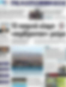 Πρωτοσέλιδο Πελοπόννησος