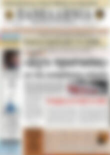 Πρωτοσέλιδο Πανελλήνια Β. Ελλάδος