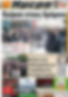 Πρωτοσέλιδο Ημέρα