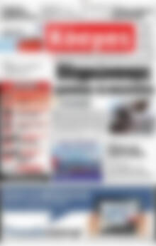 Πρωτοσέλιδο Κόσμος