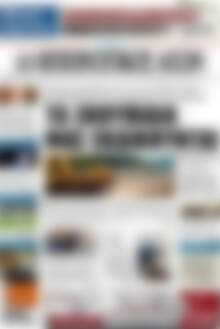 Πρωτοσέλιδο Ηπειρωτικός Αγών