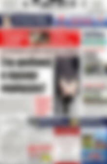 Πρωτοσέλιδο Πατρίς