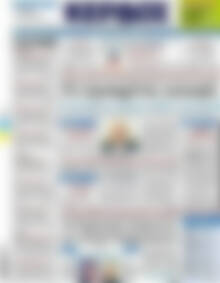 Πρωτοσέλιδο Κέρδος