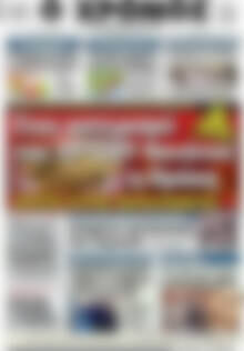 Πρωτοσέλιδο Χρόνος