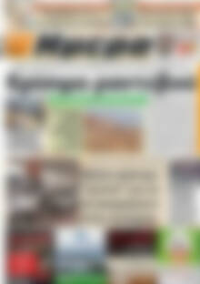 Πρωτοσέλιδο Ημέρα