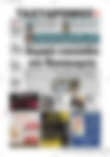 Πρωτοσέλιδο Ταχυδρόμος