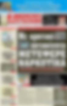 Αυριανή Μακεδονίας Θράκης