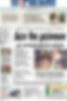 Πρωτοσέλιδο Η Γνώμη
