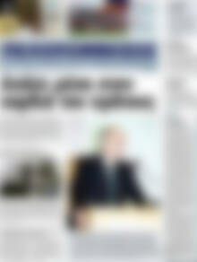 Πρωτοσέλιδο Πελοπόννησος