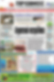 Πρωτοσέλιδο Πρωινός Τύπος