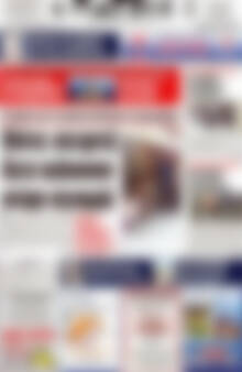 Πρωτοσέλιδο Πατρίς