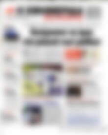 Πρωτοσέλιδο εφημερίδας Η εφημερίδα των συντακτών - protoselida
