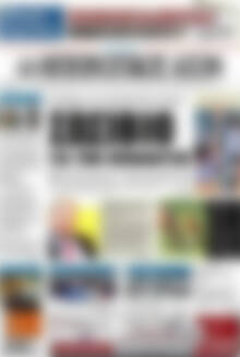 Πρωτοσέλιδο Ηπειρωτικός Αγών