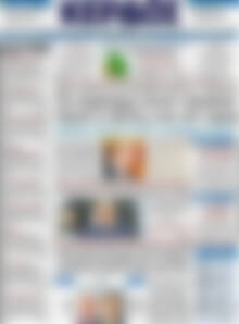 Πρωτοσέλιδο Κέρδος