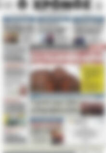 Πρωτοσέλιδο Χρόνος