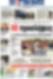 Πρωτοσέλιδο Η Γνώμη