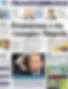 Πρωτοσέλιδο Πελοπόννησος
