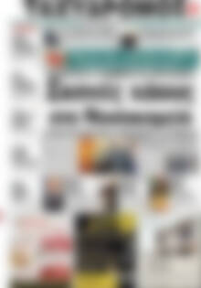 Πρωτοσέλιδο Ταχυδρόμος