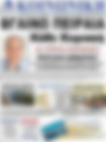 Πρωτοσέλιδο Κοινωνική