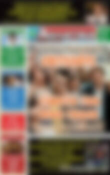Πρωτοσέλιδο εφημερίδας Αθλητική Μακεδονίας Θράκης - protoselida