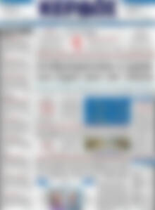 Πρωτοσέλιδο Κέρδος