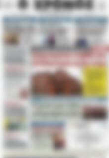 Πρωτοσέλιδο Χρόνος