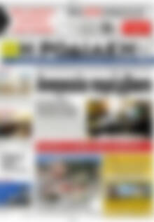 Πρωτοσέλιδο Η Ροδιακή