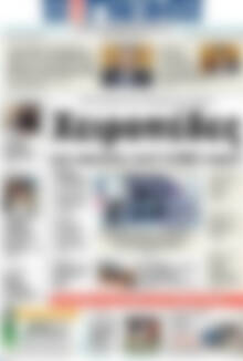 Πρωτοσέλιδο Η Γνώμη