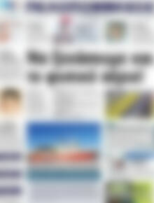 Πρωτοσέλιδο Πελοπόννησος