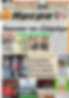Πρωτοσέλιδο Ημέρα