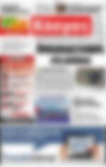 Πρωτοσέλιδο Κόσμος