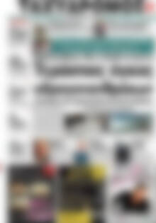 Πρωτοσέλιδο Ταχυδρόμος