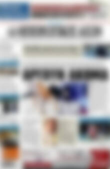 Πρωτοσέλιδο Ηπειρωτικός Αγών
